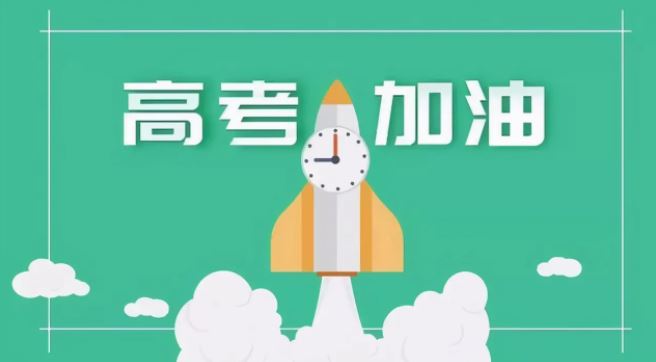 高考3個月逆襲是真的嗎？高考逆襲從350到650難嗎？